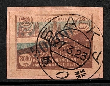 1922 50000r on 3000r Azerbaijan, Revaluation Type I, Russia Civil War (SHIFTED Blue, Print Error, BAKU Postmark, CV $30)