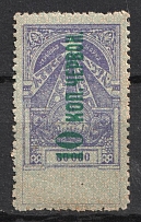 1923 10k on 60000r Transcaucasian SSR, Soviet Russia (MNH)