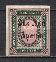 1919 7R North-West Army, Russia Civil War (Imperforated, CV $190)