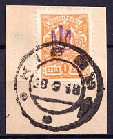 1918 1k Kiev Type 1, Ukraine Tridents, Ukraine (Kiev Postmark)