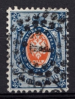 1858 20k Russian Empire, No Watermark, Perf. 12.25x12.5 (Sc. 9, Zv. 6, '1' Postmark, CV $90)