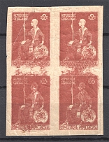 1919-20 Georgia Civil War Block 2 Rub (Print Error, `Smeared` Printing, MNH)