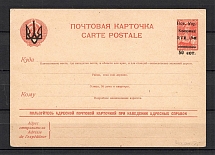 1941 Ukraine Postal Stationery Card (Reich Occupation Kolomyia County Administration, 50 Sot)