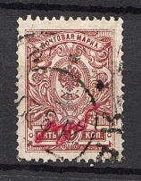 1920 Lodeynoye (Olonets) `руб` on 5 Kop Geyfman, Local Issue Russia Civil War (Canceled)