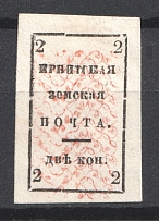 1885 2k Irbit Zemstvo, Russia (Shifted Background, Print Error, Schmidt #7)