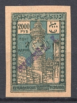 1922 `Бакинской П. К.` General Post Office of Baku Azerbaijan Local 2000 Rub (CV $100, MNH, Signed)