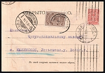 1914 (7 May) Ust-Sysolsk combination Branded Postcard from Moscow to Kazhimskoe, franked with 3k Imperial and 2k brown Zemstvo stamp