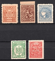 1918 UNR, Money-Stamps, Ukraine (Full Set, MNH)