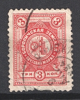 1893 3k Borovichi Zemstvo, Russia (Schmidt #11, Canceled)