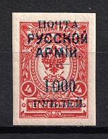 1921 1000r on 4k Wrangel Issue Type 1, Russia Civil War (Imperforated, Signed, CV $50)