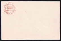 1880 Odessa, Board of the Local Committee of the Russian Red Cross Society, Russian Red Cross Cover 110x73mm - Thick Ordinary Paper