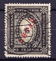1904-08 3.50r Offices in China, Russia (Canceled)