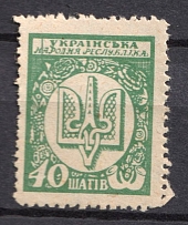 1919 40sh Ukrainian Peoples Republic, Ukraine