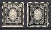 1889 Russia 3.50 Rub Sc. 53, Zv. 56 (Two Shades, CV $130)
