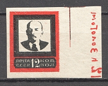 1924 USSR 12 Kop Lenins Death (Control Text)