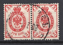 1902 Russia Pair 3 Kop Sc. 57a, Zv. 60x (Background Missing, CV $300, Canceled)