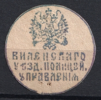 Vilna, Police Department, Official Mail Seal Label