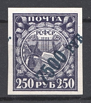 1922 RSFSR 7500 Rub (Shifted Blue Overprint)