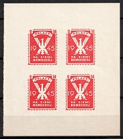1945 1mk Helmstedt, Poland, DP Camp, Displaced Persons Camp, Souvenir Sheet (Wilhelm 8, Imperforate, CV $330)