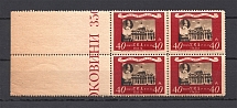 1946 Rome Displaced Persons DP Camp Ukraine Block `40` UDK (Control Text, MNH)