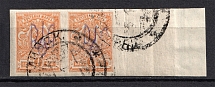 Kiev Type 2 - 1 Kop, Ukraine Tridents Pair (KALINKOVICHI MINSK Postmark, Imperforated)