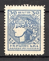 1918 UNR Ukraine Money-stamps 30 Shagiv (Blue, CV $50, MNH)