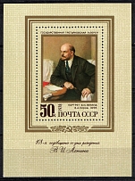 1978 108-th Anniversary of the Birth of V. Lenin, Soviet Union USSR, Souvenir Sheet (MISSED Tracery, Print Error)