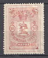 1894 10k Cherdyn Zemstvo, Russia (Schmidt #18, CV $40)