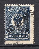 1920 10c Offices in China, Russia (SHIFTED Perforation+SHIFTED Overprint, Canceled)