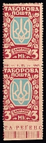 1947 3m Regensburg, Ukraine, DP Camp, Displaced Persons Camp, Pair (Wilhelm 25 A, SHIFTED Perforation, with Date 1918-1947, Control Inscription, MNH)