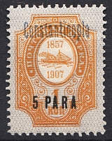 1909 Russia Levant Constantinople 5 Para (Inverted `e`, Print Error, Blue Error)