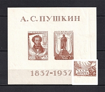 1937 The All-Union Pushkin Fair, Soviet Union USSR (With Dot at `O` in `ПОЧТА`, Print Error, Souvenir Sheet, MNH)