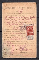 1922 1R Stamp Duty Temporary Certificate (IMPERFORATED)