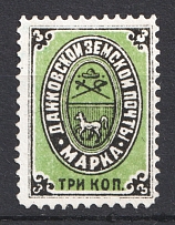 1892 3k Dankov Zemstvo, Russia (Schmidt #8, CV $35)