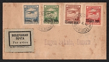 1931 (8 June) Airmail, Soviet Union, USSR, Russia, Cover from Moscow to Lucerne ( Switzerland) franked with full set 5k - 20k (Zv. 60 - 63)