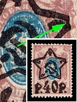 1922 40r on 15k RSFSR, Russia (Zv. 69, BROKEN Star, Blurry Frame, Typography)