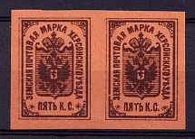 1885 5k Kherson Zemstvo, Russia (Proof, Pair, Brown, 'Small Sun' + 'Large Sun' Types)