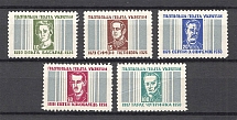 1951 The Heroes Of The Liberation Struggle Underground Post (Full Set, MNH)
