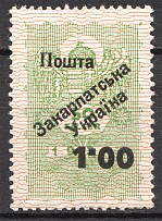 1945 Carpatho-Ukraine `1.00` on 50 Filler (Proof, Only 107 Issued, CV $350, MNH)