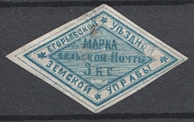 1868 3k Yegoryevsk Zemstvo, Russia (Forgery, `Hочты` instead `Почты`)
