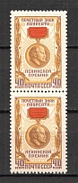 1958 USSR Lenin Medal Pair (Full Set, MNH)