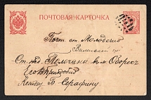 1914 (12 Sep) Budslav, Vilna province, Russian Empire (cur. Belarus), Mute commercial postcard to Molodechno, Mute postmark cancellation