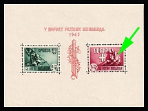 1943 Serbia, German Occupation, Germany, Souvenir Sheet (Mi. Bl. 4 III, Color Spot in the Center of the Right Half of the Coat, CV $780)