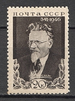 1946 USSR Death of Kalinin Statesman (Full Set, MNH)