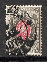 1879 Russia 7 Kop (Vertical Watermark, CV $80, Canceled)