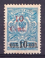 1920 10c Harbin Offices in China, Russia (Type I, CV $200)