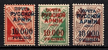 1921 Wrangel on Postal Savings Stamps, Russia Civil War (Full Set, Signed)