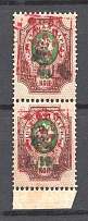 1921 Armenia Unofficial Issue Pair 50 Kop (MNH)
