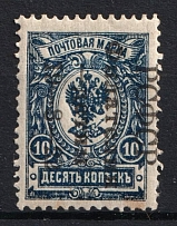 1922 10k Philately to Children, RSFSR, Russia (MNH)