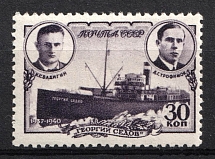 1940 30k The Polar Drift of the Ice Breaker 'Georgy Sedov', Soviet Union USSR (Horizontal Raster, CV $90)